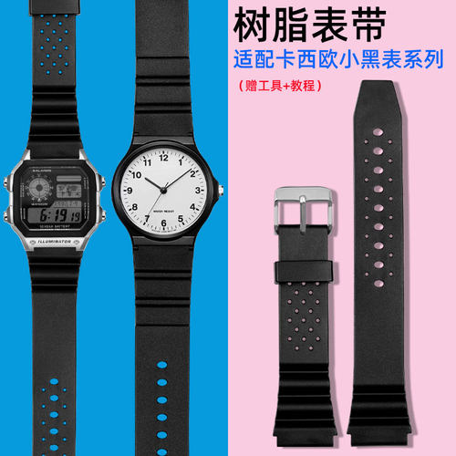 适配卡西欧学生g表表带小黑表树脂表带AE-1200/1300/MQ-24/F91表