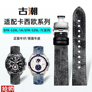 1OA 7手表带22m 539L 适配卡西欧男表黑武士海神edifice赛车EFR