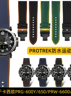 适配卡西欧登山表表带PRW-6600 PRGD-600Y/650运动硅胶手表带24mm