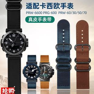 600 50Y 650YPRuW 60Y 70复古真皮手表带 6600PRW 代用卡西欧PRG