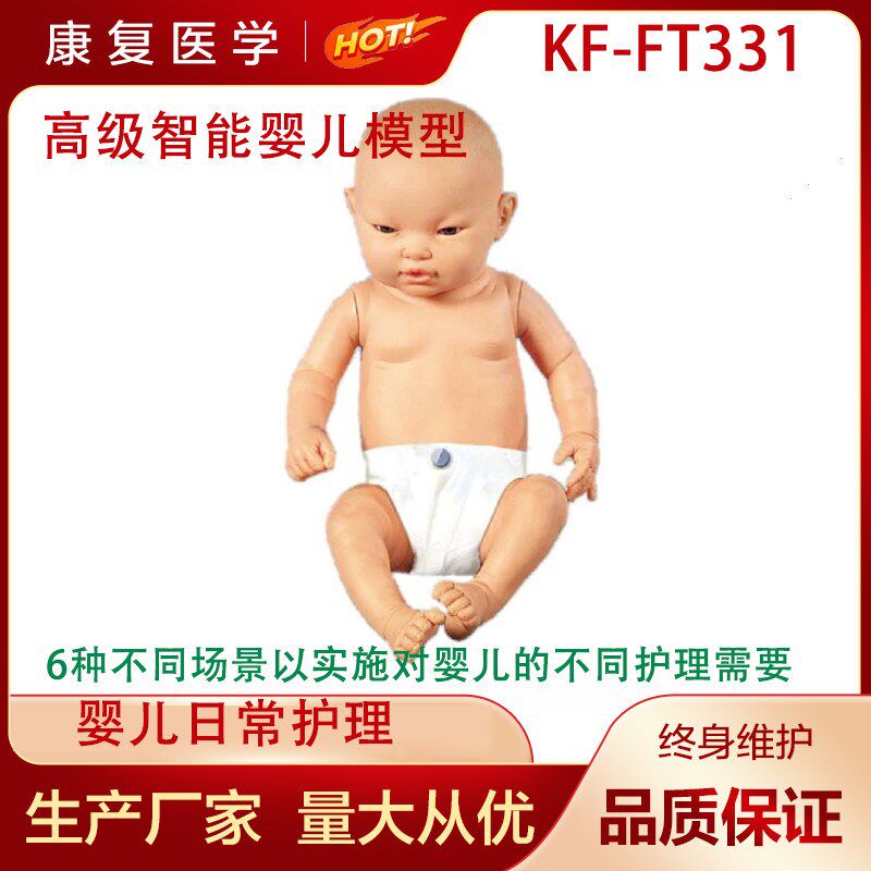 高级智能婴儿模型高智能婴D儿模拟人 高智能仿真娃娃