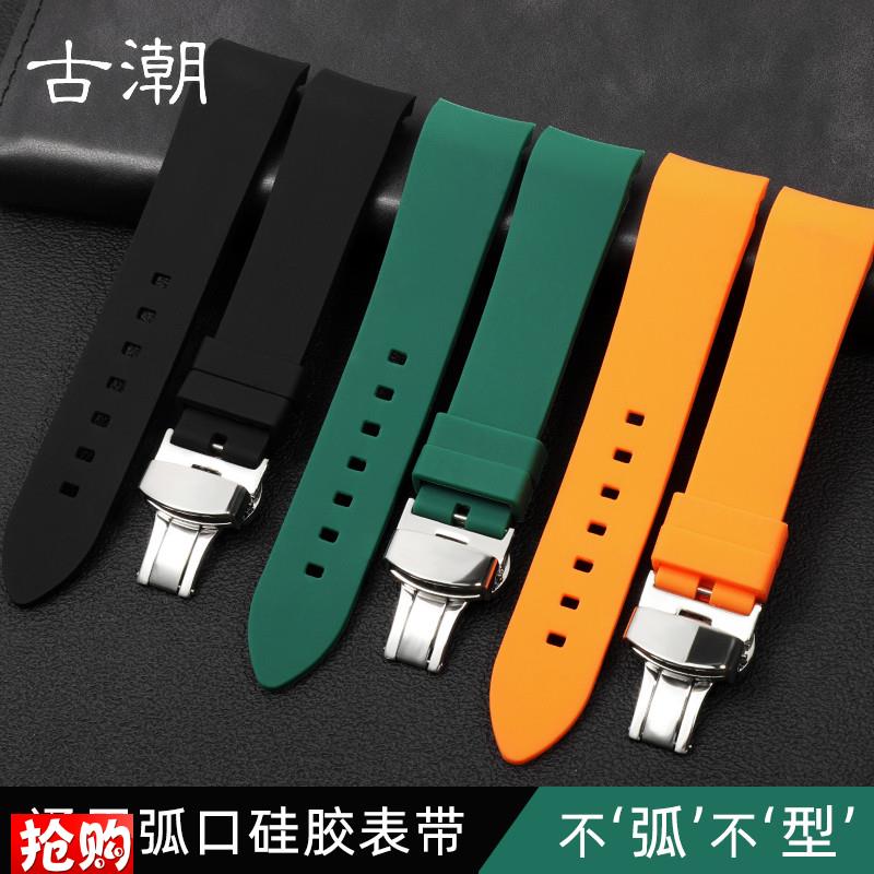 运动硅胶手表带 弧形口橡胶v男适配精工5号绿水鬼天梭欧米茄卡西