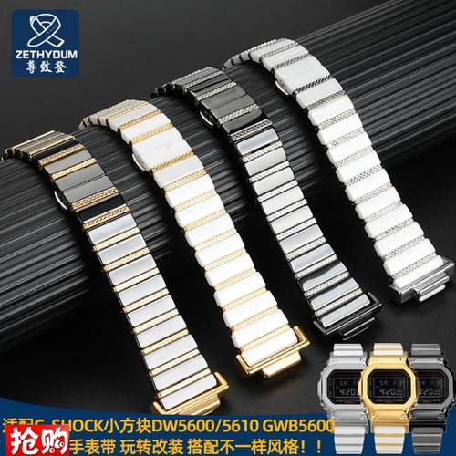 尊致登适配卡西欧小方块DW5s600GWB5600GWM5610改装款陶瓷手表带