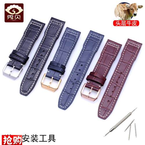 真皮表带皮带适配万国手表带u真皮男iwc柏涛菲诺葡萄牙牛皮飞行员