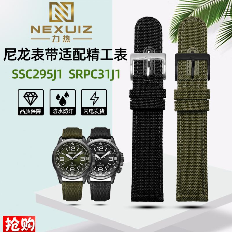 适配精工表帆布手表带SRPC33Jr1 SUR271P1 SNK809K1 20 21 22mm男