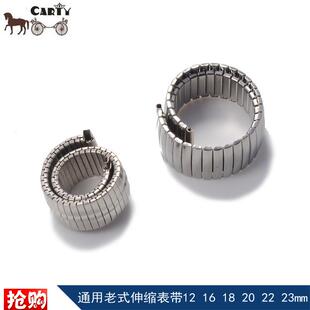 通用钢表带钢表链老人表带代用梅花老款式伸O缩弹簧式1218mm
