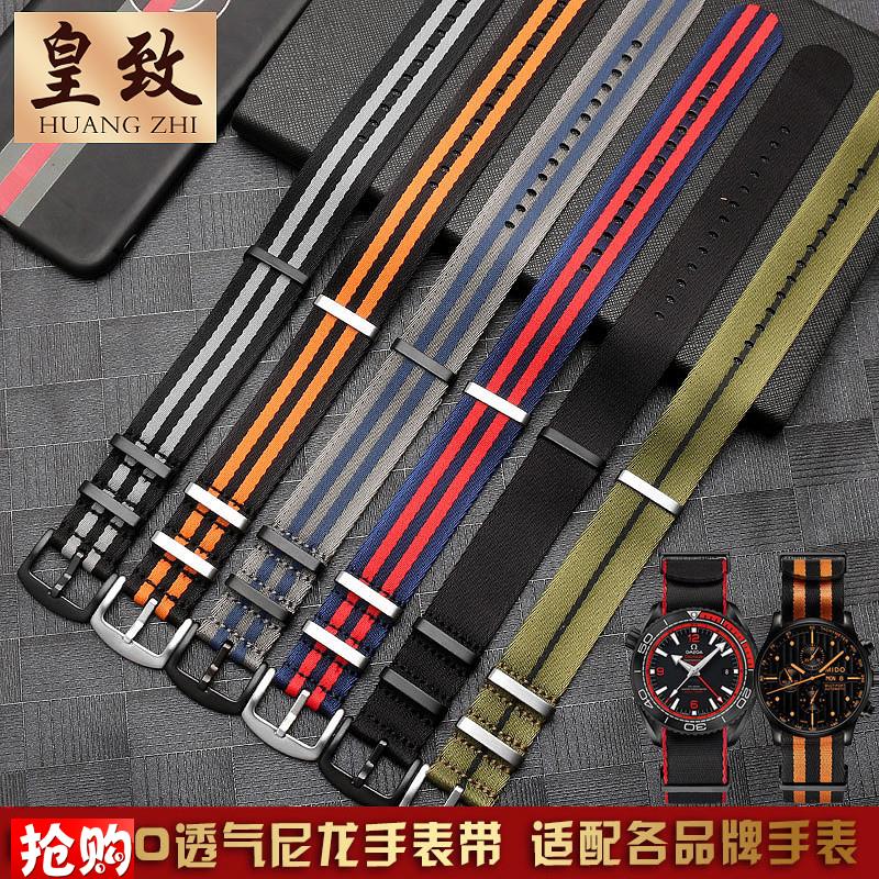适用欧米茄海马300幽灵党NAtTO北约尼龙手表带007康卡斯20 22mm男