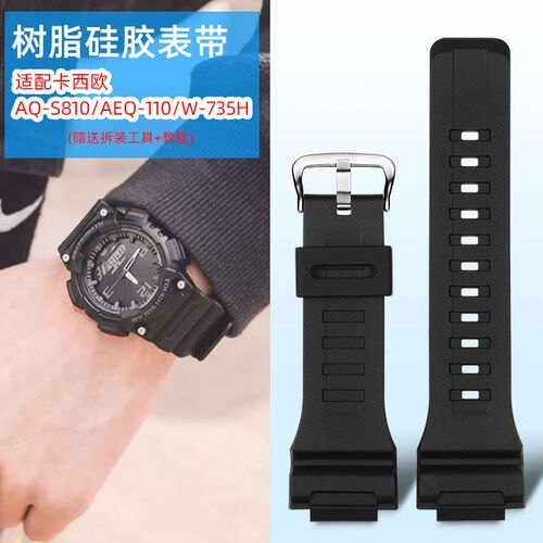 适配卡西欧树脂表带男女AQ-pS810W/AEQ-110/TRT110/W-735H手表带