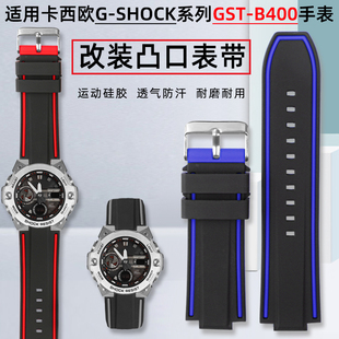 代用G-SHOCKCASIO5657GSzT-B400-1A钢铁之心四代凸口表带柔软防水