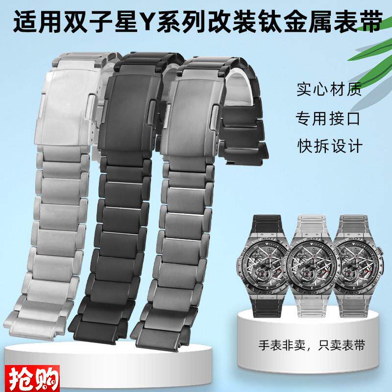 奥伯恩适用雷诺双子星Y系列884019988402598840239.钛金属表带