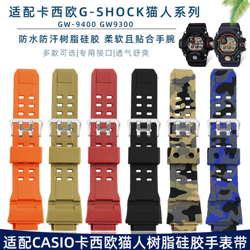 适配G-SHOCK卡西欧3410猫人系列GW-9400/GWP9300树脂硅胶手表带男