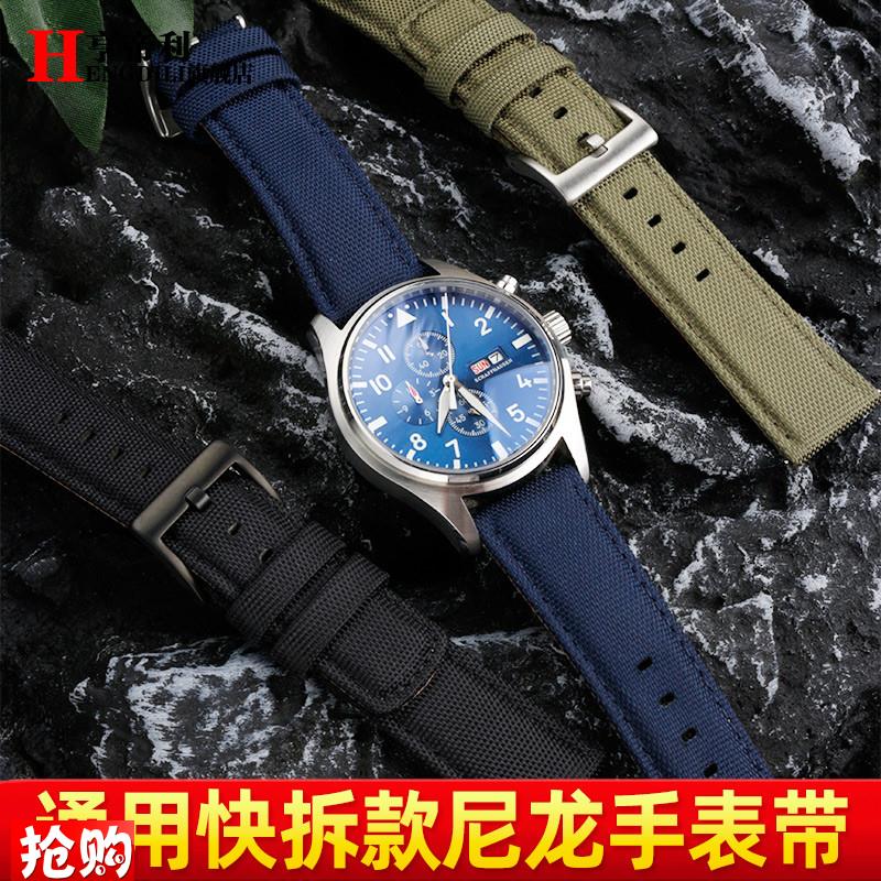 适配IWC万国葡i计葡七飞行员计时马克十八尼龙真皮底手表带20 21m