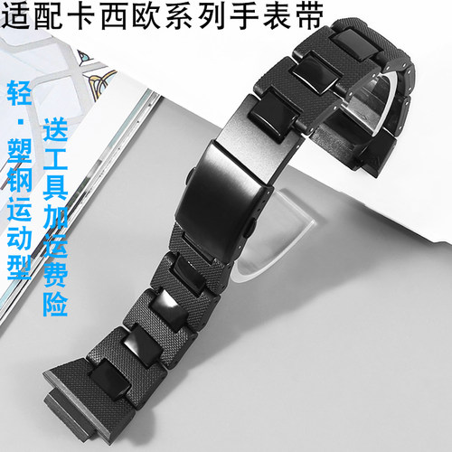 代用卡西欧DW-6900 9600s 5600 GW-M5610 B5600小方块塑钢手表带