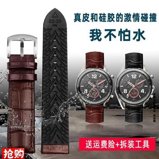 防水硅胶真皮手表带适配华为GT2表带A改装 荣耀MAGIC2配件2022mm