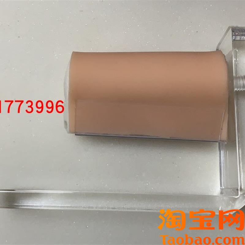 原装适用皮肤局部浸润麻醉训练模块环行局部浸润麻醉训练模块