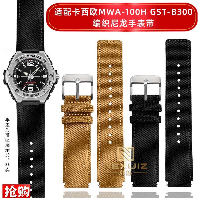 适配卡西欧MWA-100H-1A/2A/7AMWD-100H GSLT-B300尼龙帆布表带20m