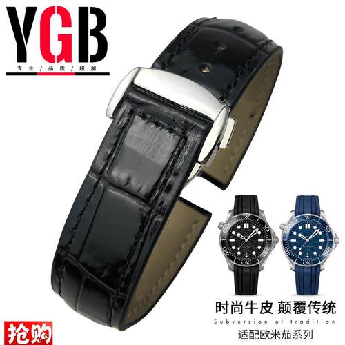 YGB真皮手表带适用欧米茄omega海马A300超霸AT150蝶飞男192021mm