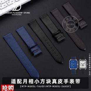 玥典适配卡西欧小方块月相q真皮手表带MTP M305M牛皮表链男配件20