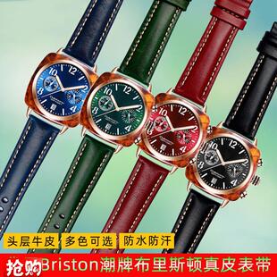 代用Briston周冬雨同款手表表带男女布里斯顿绿色W红色简约蓝真皮