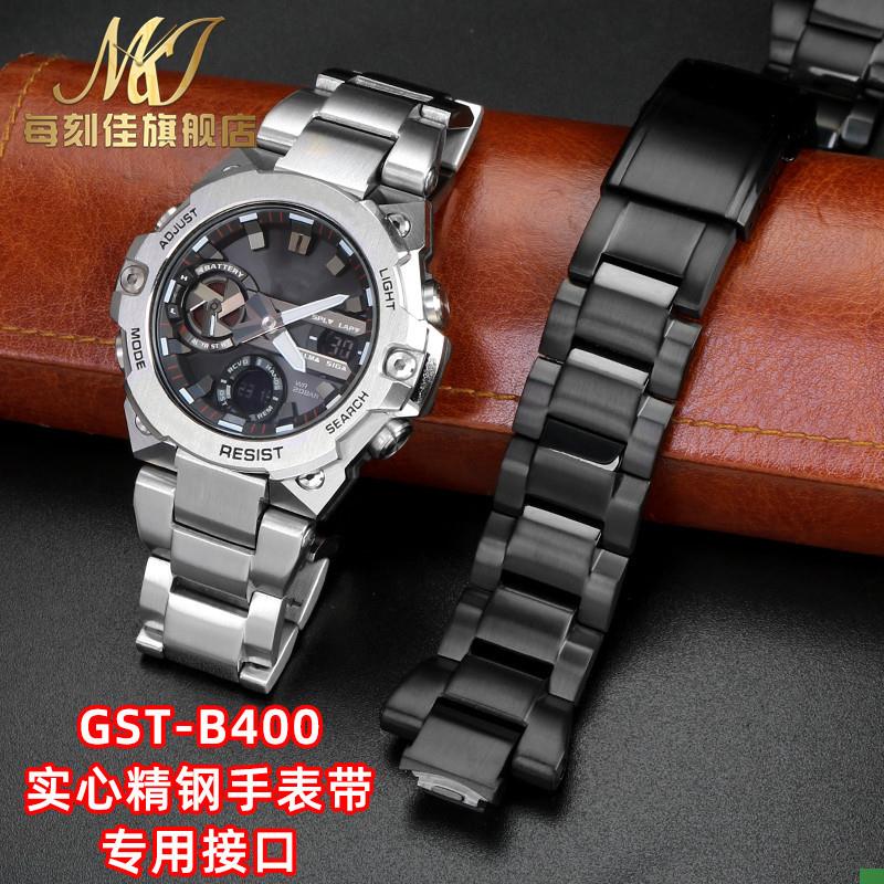 适用卡西欧G-SHOCK表带钢铁之心GST-B400钢带gstb400实心精钢表链