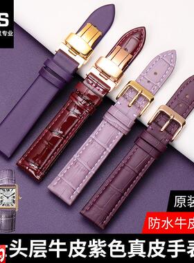 紫色真皮手表带女牛皮表链代用卡西欧天王飞亚达天V梭浪琴表带配