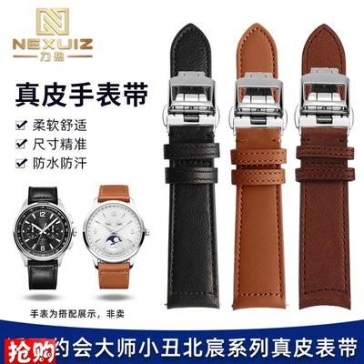 力热弧形真皮手表带适配积家约会大师北宸小丑牛皮表带19X2021mm