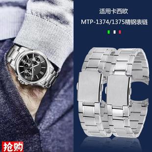 款 1375钢带手表带男实心不锈钢原装 表链22mm 1374 适配卡西欧cMTP