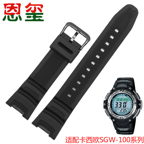 代用卡西欧SGW-100-1V/2B系列学生电子表L 防水硅胶手表带3157配