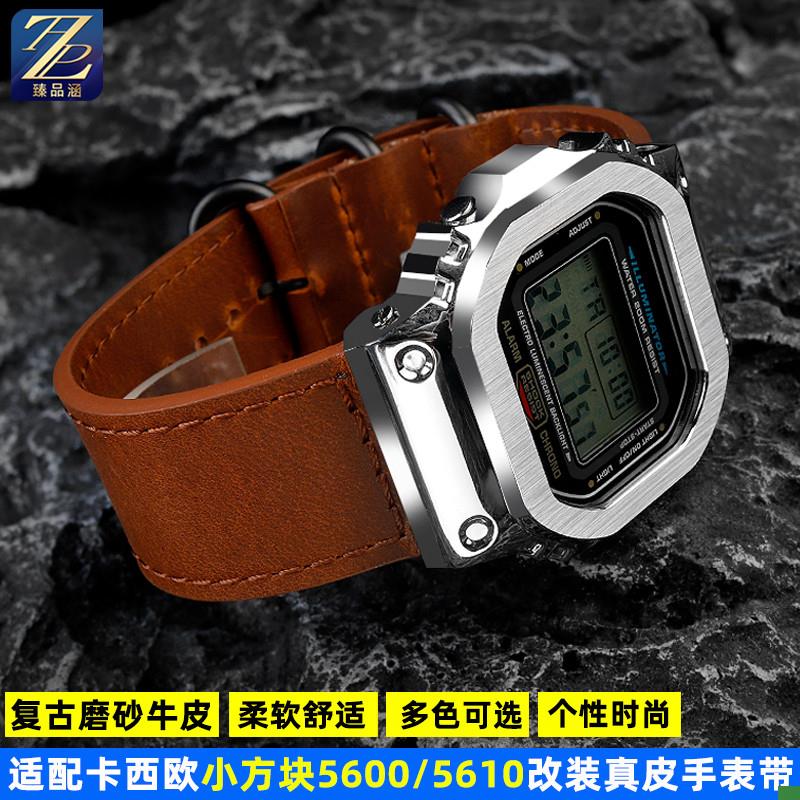 适用卡西欧G-SHOCK系列DW5600/GW-B5600/GW-M5610改装真皮手表带
