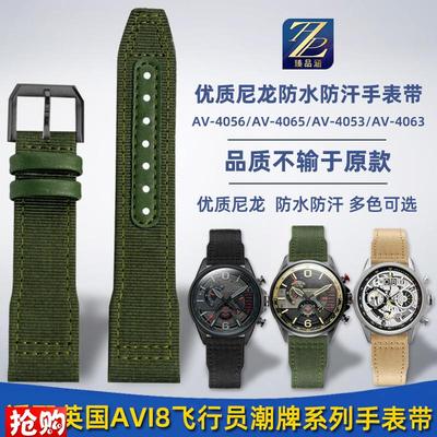 代用英国AVI8飞行员潮牌手表AV-4056/4053/O4065尼龙帆布手表带男