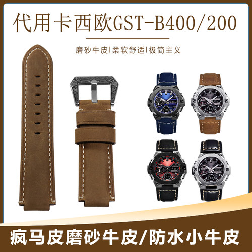 疯马皮牛皮表带适配CASIO钢铁之心GST-B400 B200真皮.男表带凸口