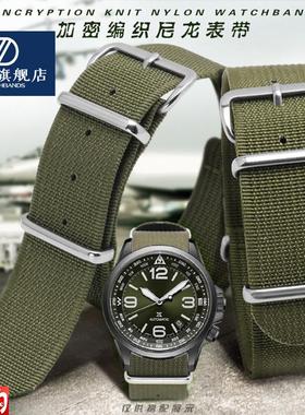 玥典适用精工PROSPEX系列SRPC31J1/SSC295J1手表带运动防.水尼龙2