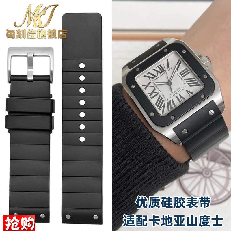 适配卡地亚桑托斯山度士Santos 100橡胶手表带L 男女硅胶链20 23m
