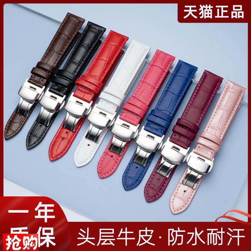 手表带真皮女款蝴蝶扣牛r皮表链代用DW卡西欧天梭小绿表浪琴表带