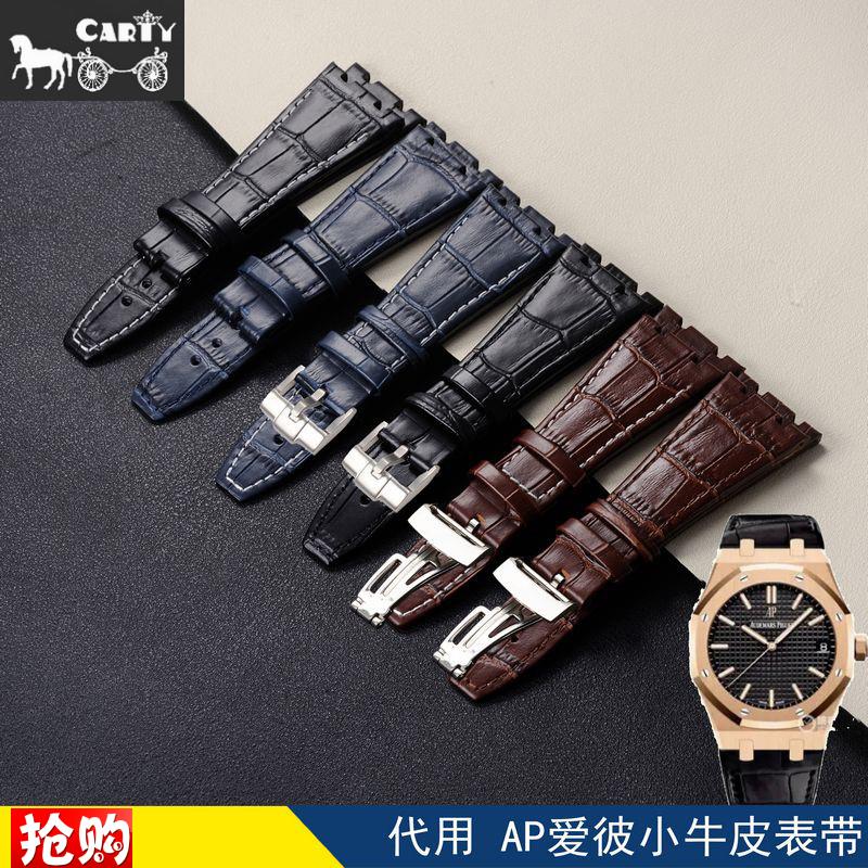 代用AP手表皮带27mm真皮 u表链 男 折叠扣 彩色 皇家橡树系列 爱