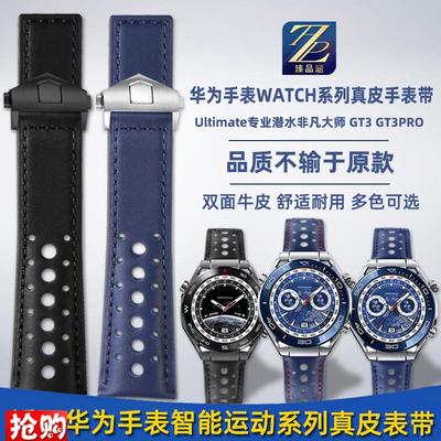 适用华为手表WATCHUltimate非凡大师G北斗智能GT3/2Pro真皮手表带