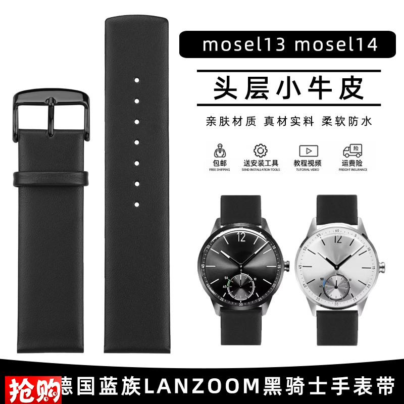 适配德国蓝族不锈钢j带LANZOOM黑骑士mosel13/mosel14真皮手表带