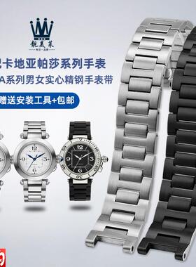 适配卡地亚帕莎PASHA系列WSPA0013W31077U2凹口钢带Y不锈钢手表带