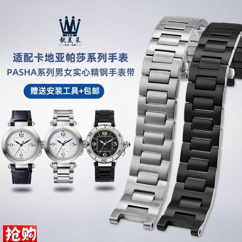 适配卡地亚帕莎PASHA系列WSPA0013W31077U2凹口钢带Y不锈钢手表带