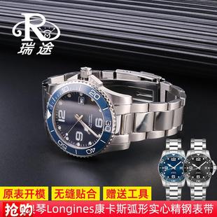 精钢表链适配浪琴康卡斯钢带新老款 L3.642.4L3.78S1.4系列男21mm