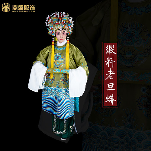 戏曲戏装 越剧服装m 京剧 女佘太君蟒袍戏剧打龙袍戏服 缎料老旦