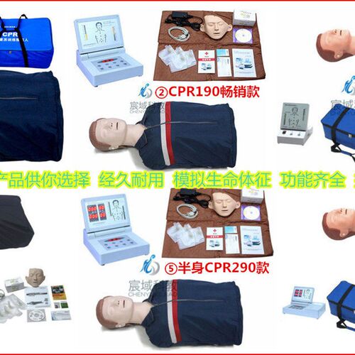 上海半身心肺复苏模拟人 厂家直z销  经久耐用  功能齐  操作真实