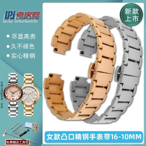 实心凸口表链适配飞亚达心弦DLA8406LA8412LMA84023034钢带表带