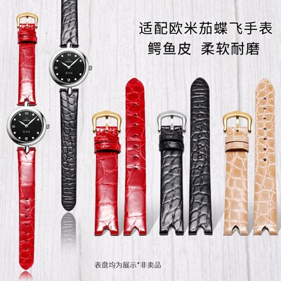 代用欧米茄蝶飞手表带女士圆纹鳄鱼皮表带 424.13.Q27凹口表带12m