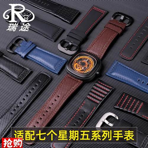 适配七个星期五手表S1/Q1/rQ3P1B/P2/P3CM2/02复古真皮手表带28m