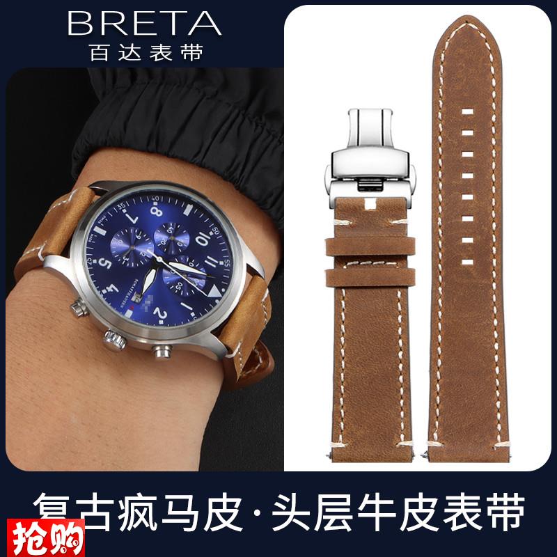 百达表带适配男IWC万国飞行员马克小王子柏涛菲诺复古Z真皮手表带