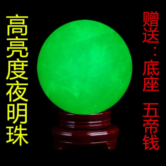 夜明珠原石天然超亮天然汉白玉夜光超亮学光萤石摆件