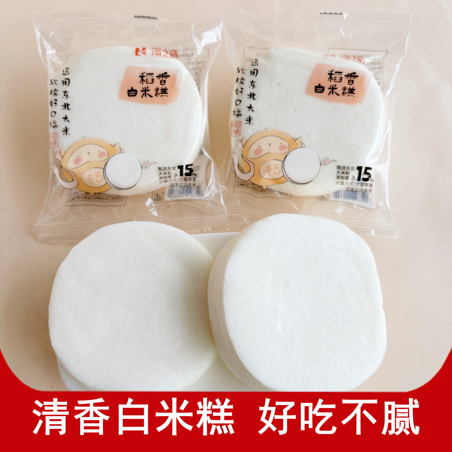 海之最稻香白米糕营养蛋糕传统糕点即食早餐蒸点心休闲零食整箱批