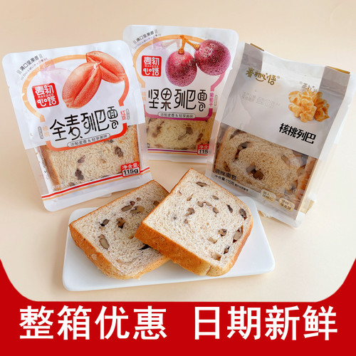 麦初心语全麦坚果列巴面包吐司