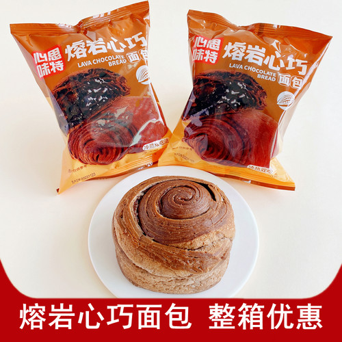 心思味特熔岩心巧面包手撕吐司